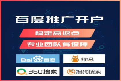 信息流推广开户攻略：如何实现广告投放效果最大化